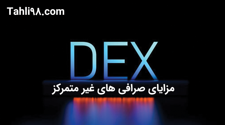 دکس تریدینگ
