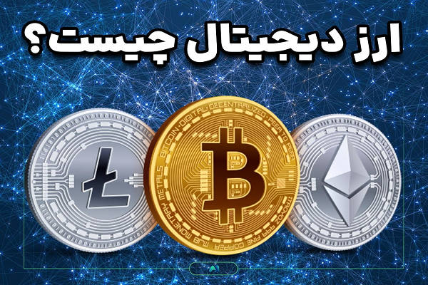 رمز ارز