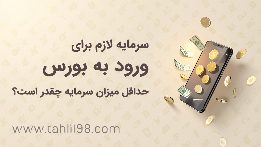 بورس ایران