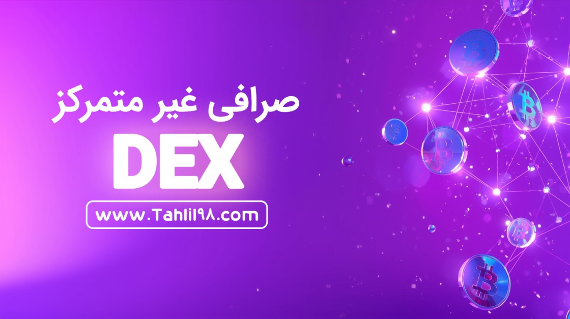 dex