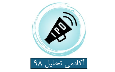 اکادمی تحلیل 98