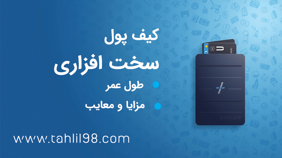 کیف پول